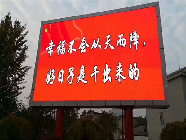 户外P4LED显示屏哈尔滨